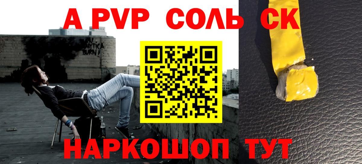 Бирск  Alfa_PVP Crystall  A-PVP СК  Вход с VPN  где продают   A-PVP мука 