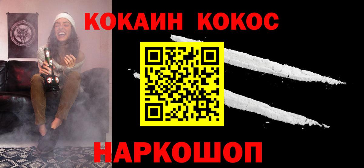 Бирск  Cocaine Колумбийский  COCAIN  КОКАИН Columbia  Вход с VPN 