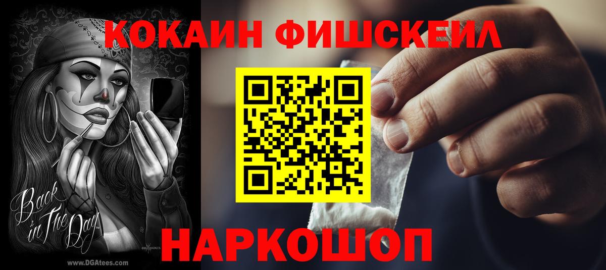 КОКАИН 99% Бирск