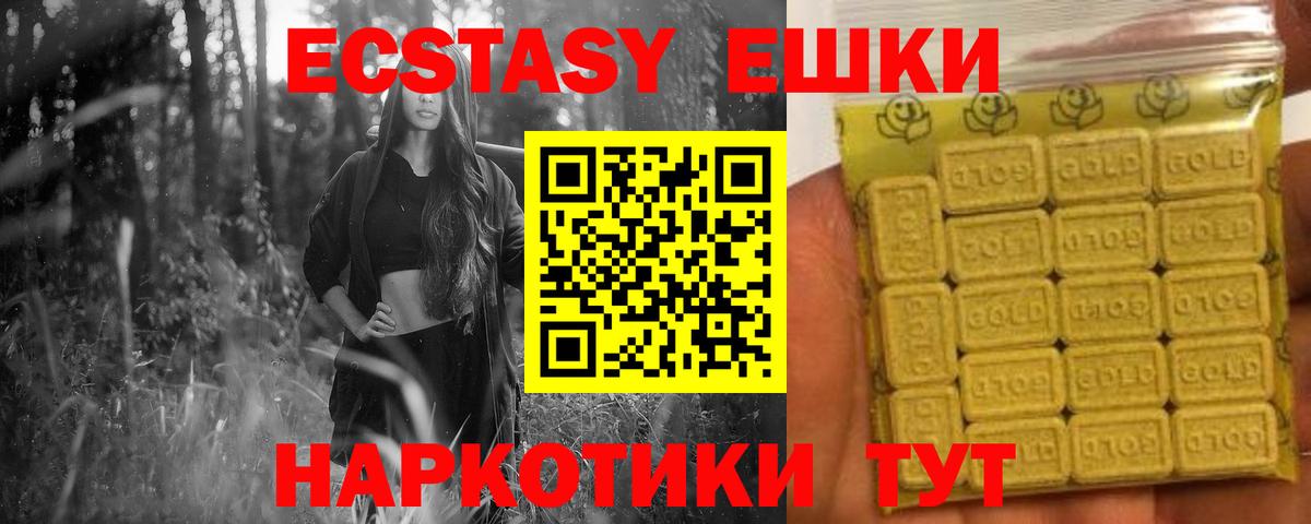 Ecstasy круглые  Ecstasy XTC  Бирск  Вход с VPN 