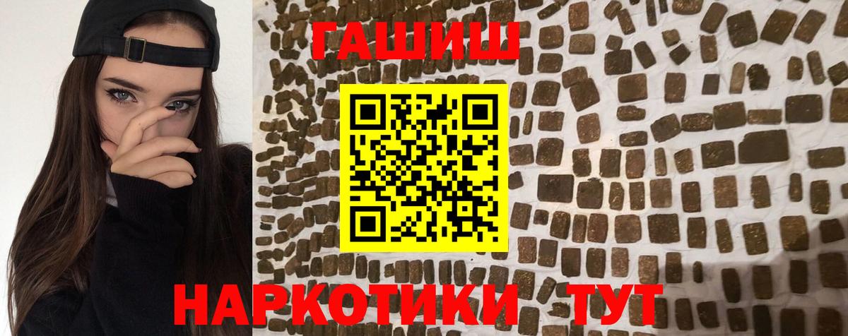 Бирск  наркошоп  ГАШИШ гашик  Вход с VPN  Гашиш AMNESIA HAZE  Гашиш 