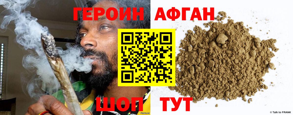 ГЕРОИН VHQ Бирск