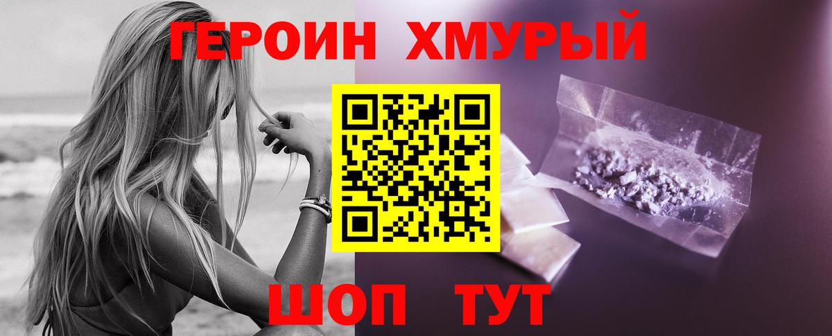 Бирск  Героин белый  Вход с VPN 