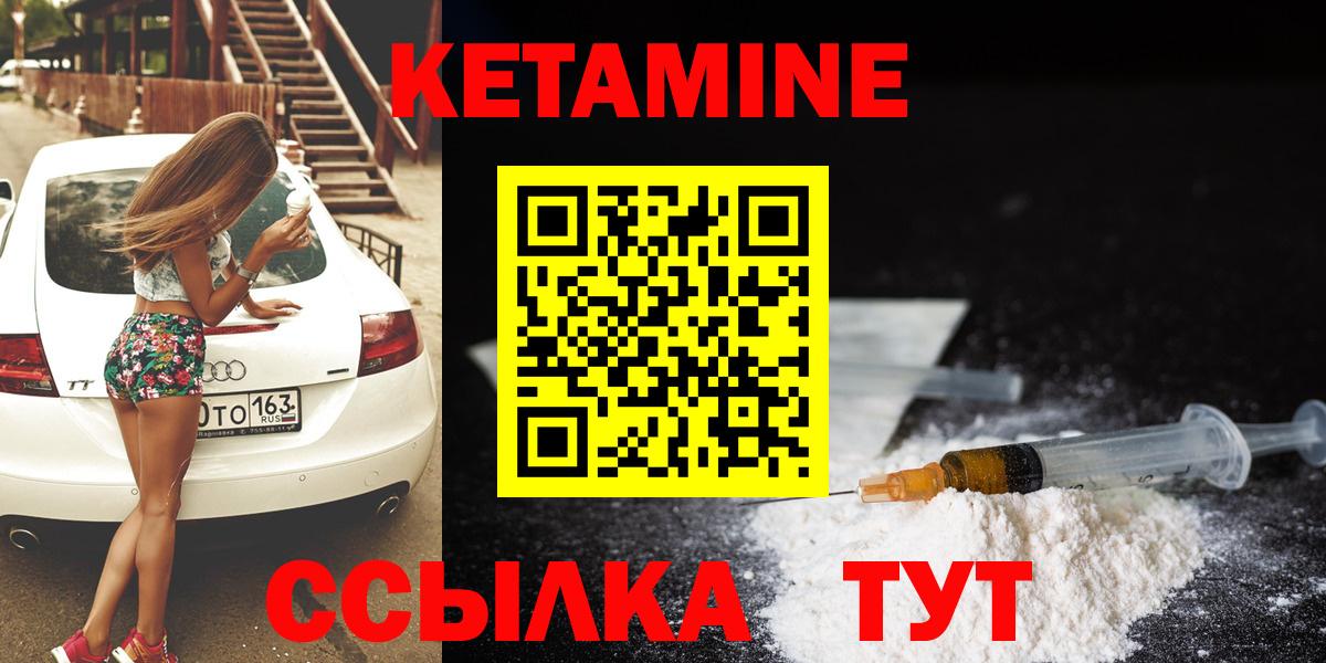 КЕТАМИН VHQ  КЕТАМИН VHQ  Вход с VPN  Бирск 