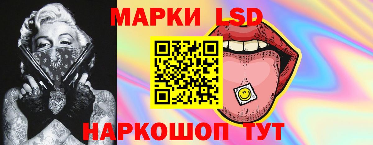 LSD-25 экстази кислота Бирск