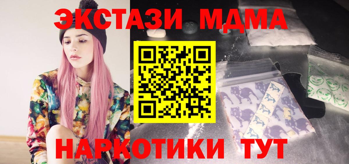 MDMA VHQ  MDMA молли  Бирск  Вход с VPN 