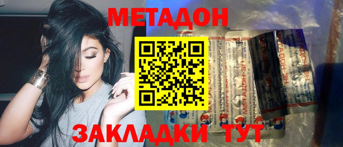 МЕТАДОН белоснежный  Метадон белоснежный  Бирск  Вход с VPN 
