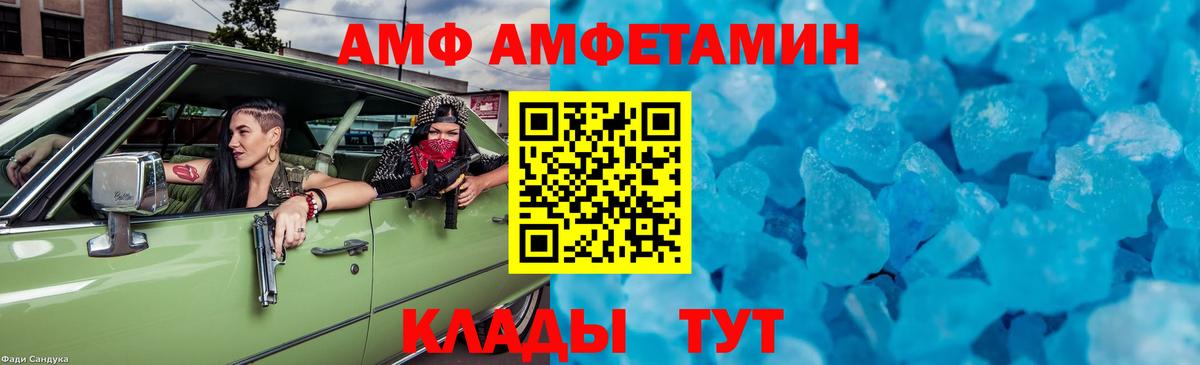 Метамфетамин витя Бирск
