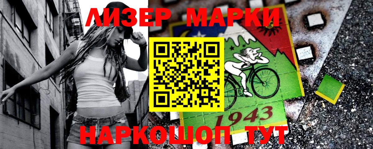 Бирск  Марки N-bome 1,8мг  Вход с VPN 