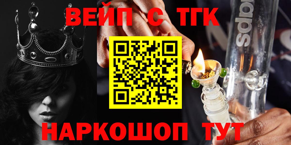 Дистиллят ТГК жижа  Дистиллят ТГК вейп  Бирск  Вход с VPN 